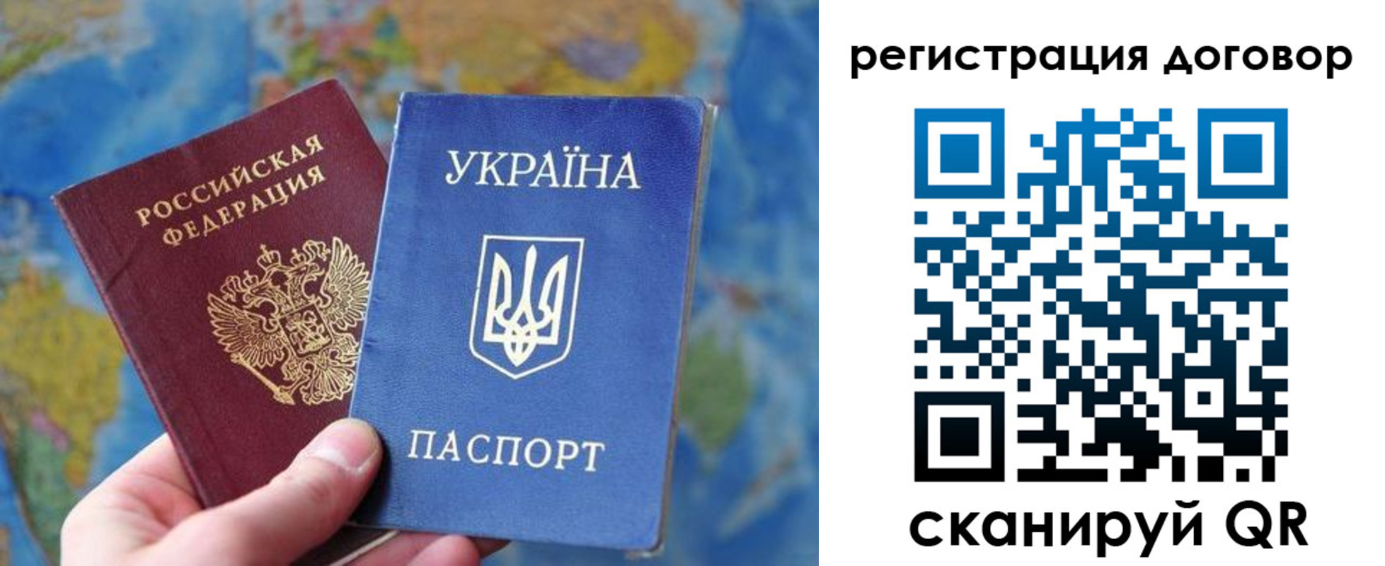 временная прописка в Аше