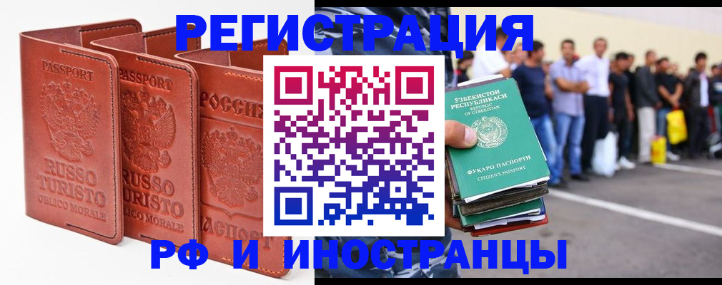 временная регистрация госуслуги в Аше