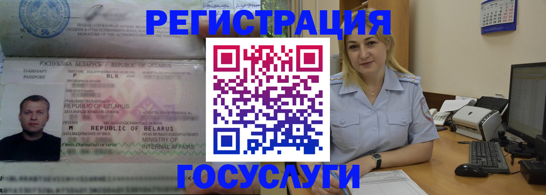 временная регистрация законно в Аше