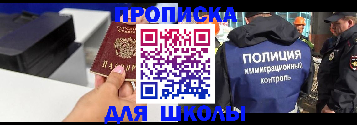 регистрация для дет. сада в Аше