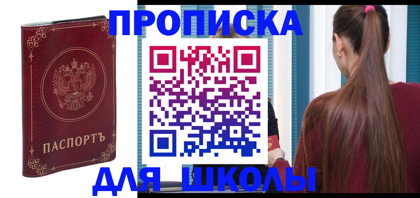 временная регистрация законно в Аше