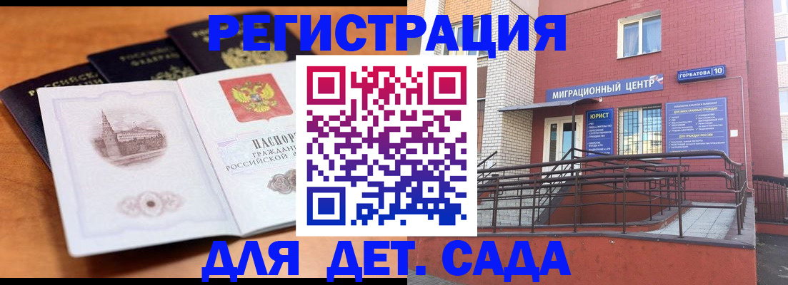 прописка гарантия в Аше